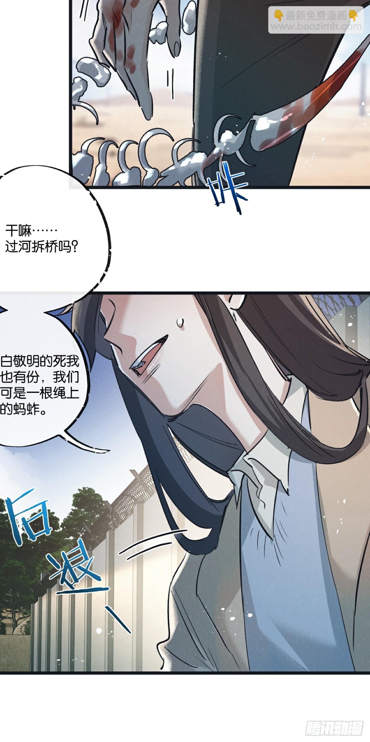 第56话 谢幕-第57话