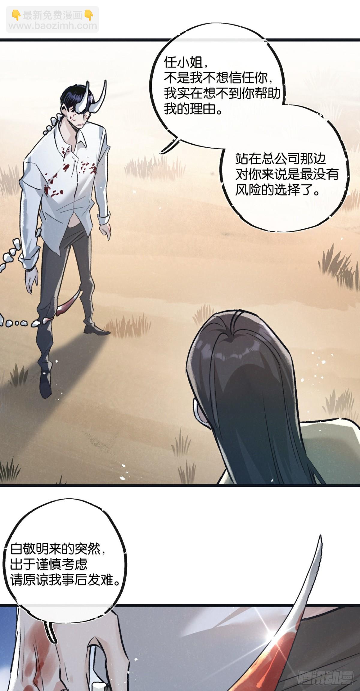 第56话 谢幕-第57话