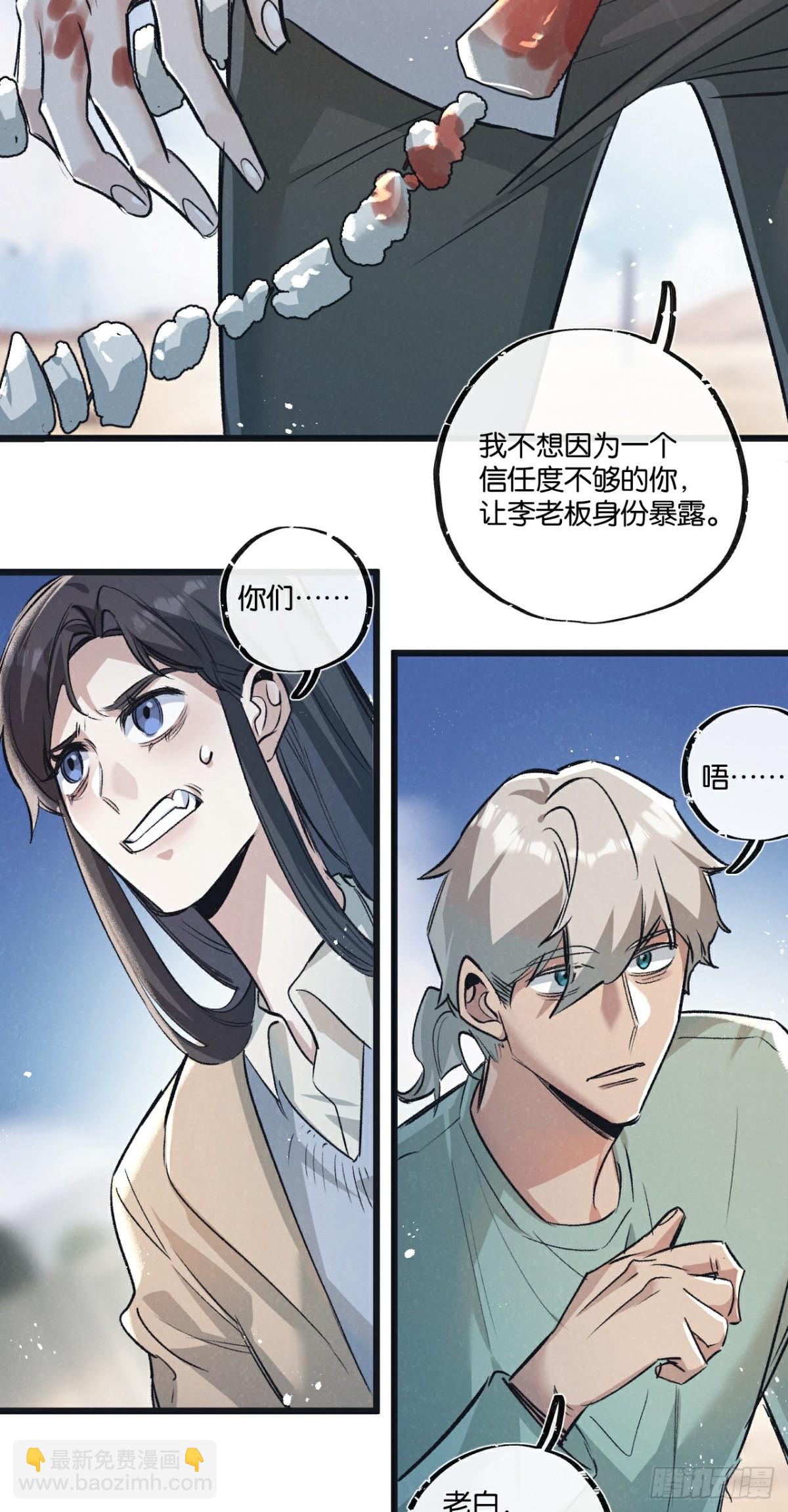 第56话 谢幕-第57话