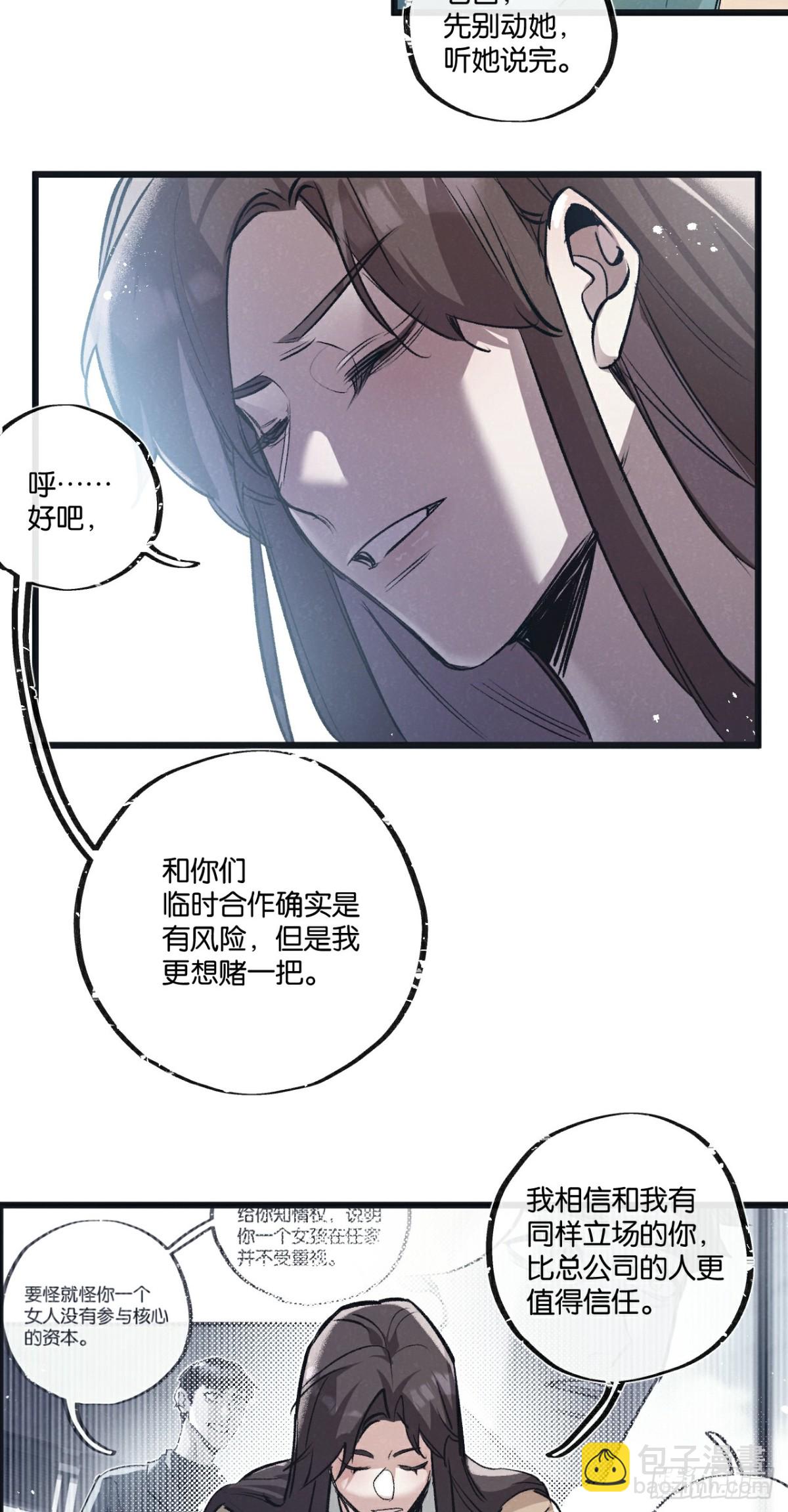 第56话 谢幕-第57话