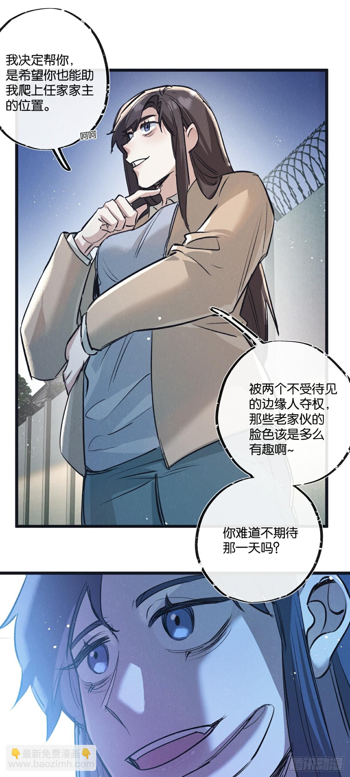 第56话 谢幕-第57话