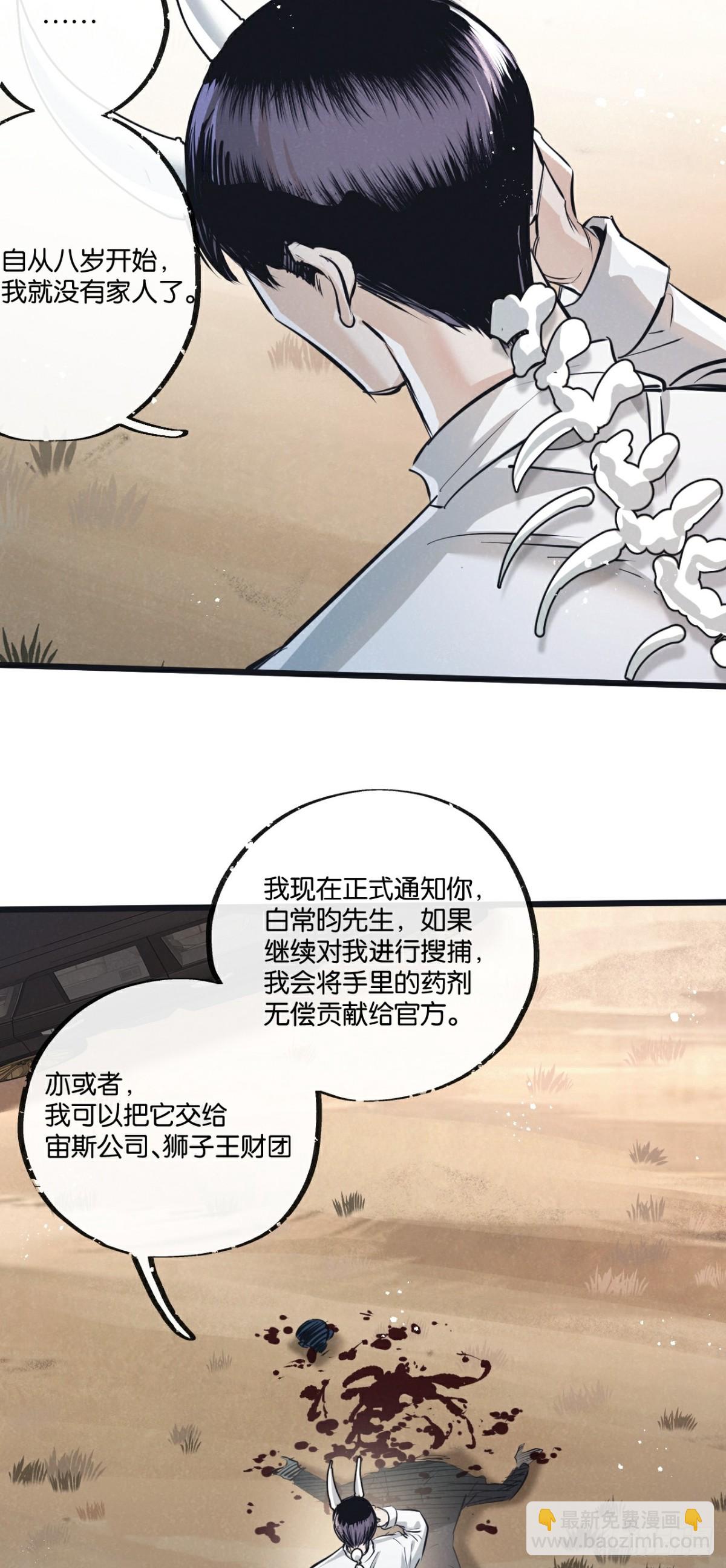 第56话 谢幕-第57话