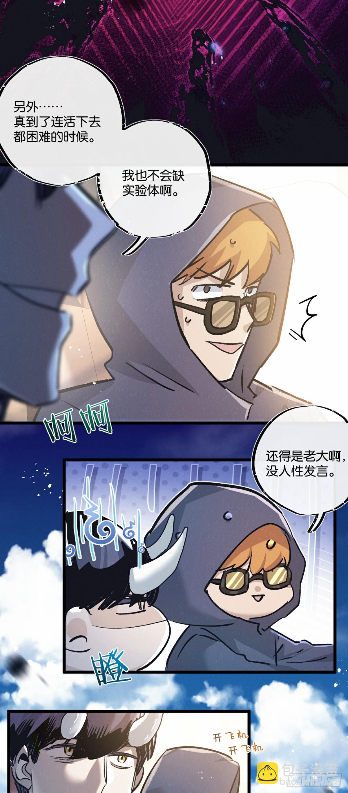第56话 谢幕-第57话