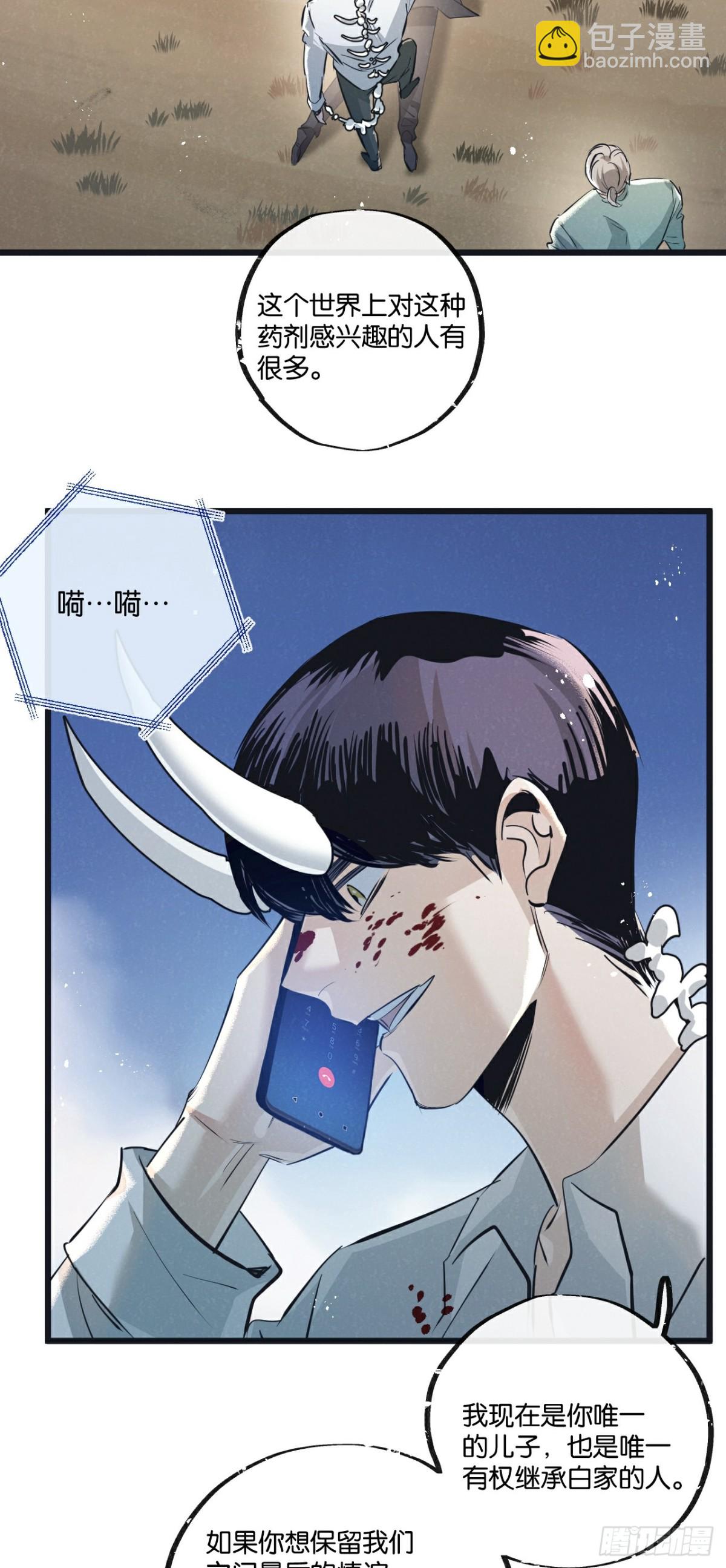 第56话 谢幕-第57话