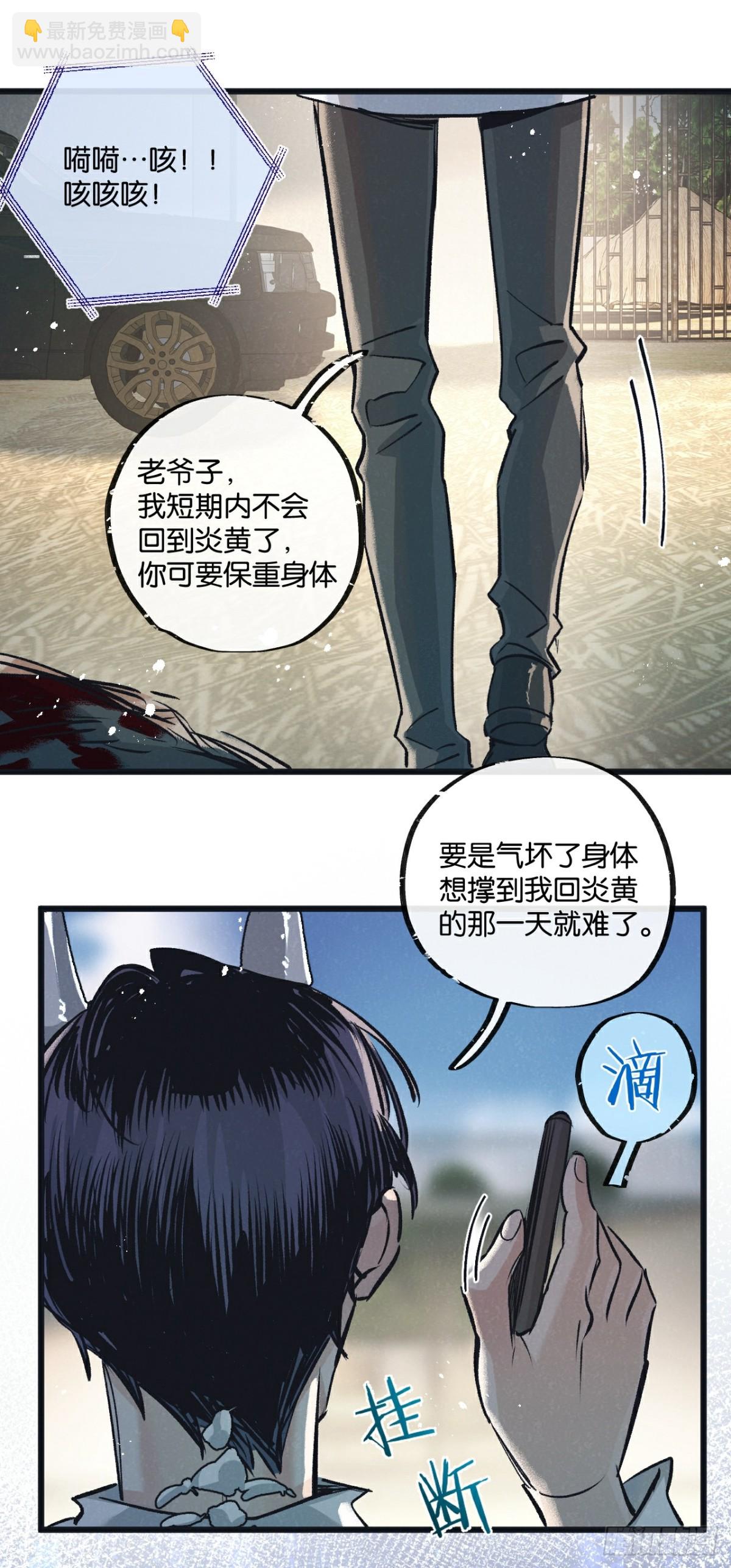 第56话 谢幕-第57话