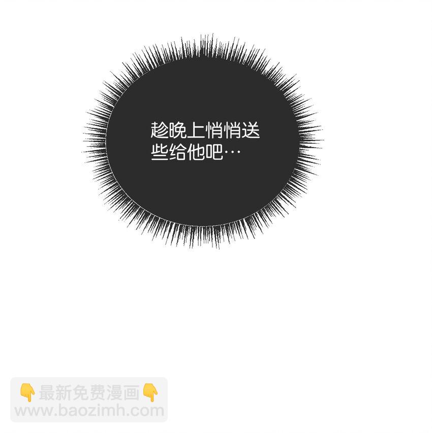 第6话 防人之心不可无(1/2)-第7话