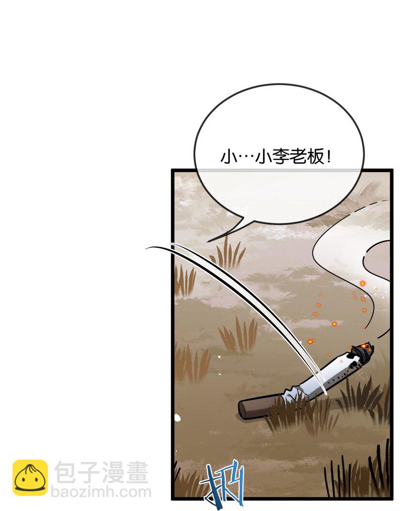 第6话 防人之心不可无(1/2)-第7话
