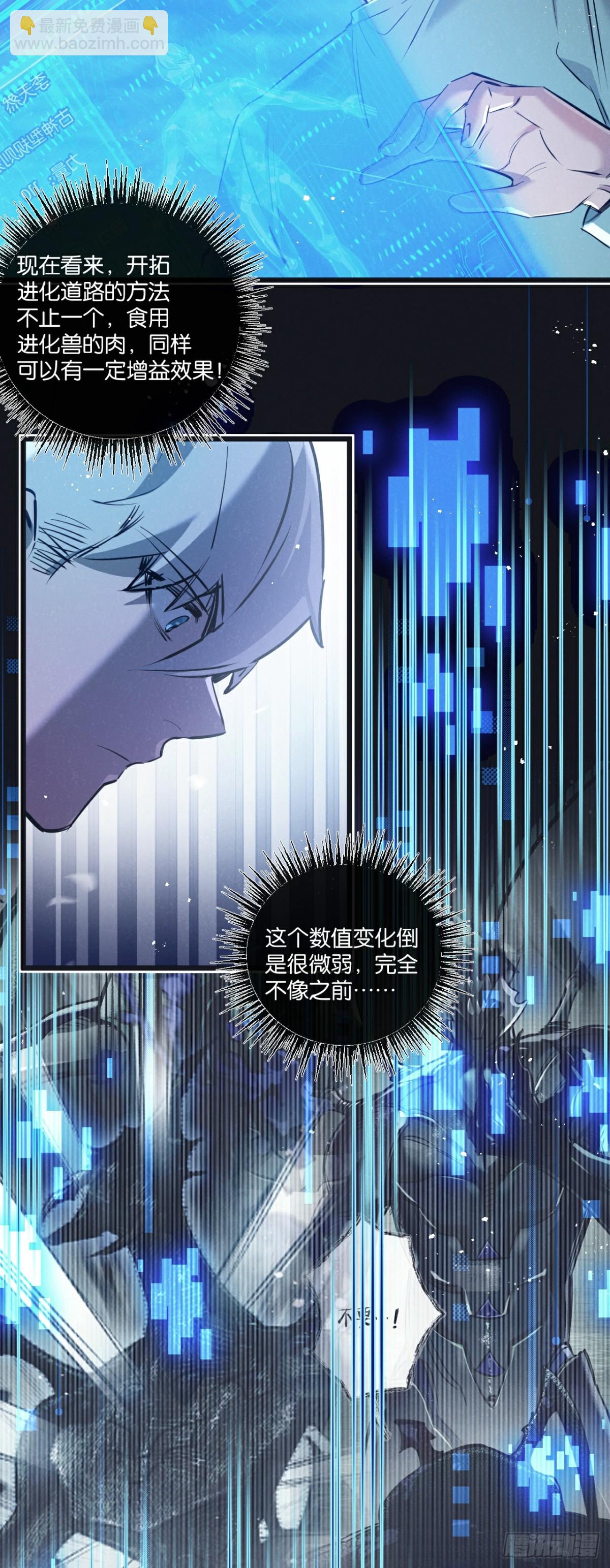 第58话 兽王料理-第59话