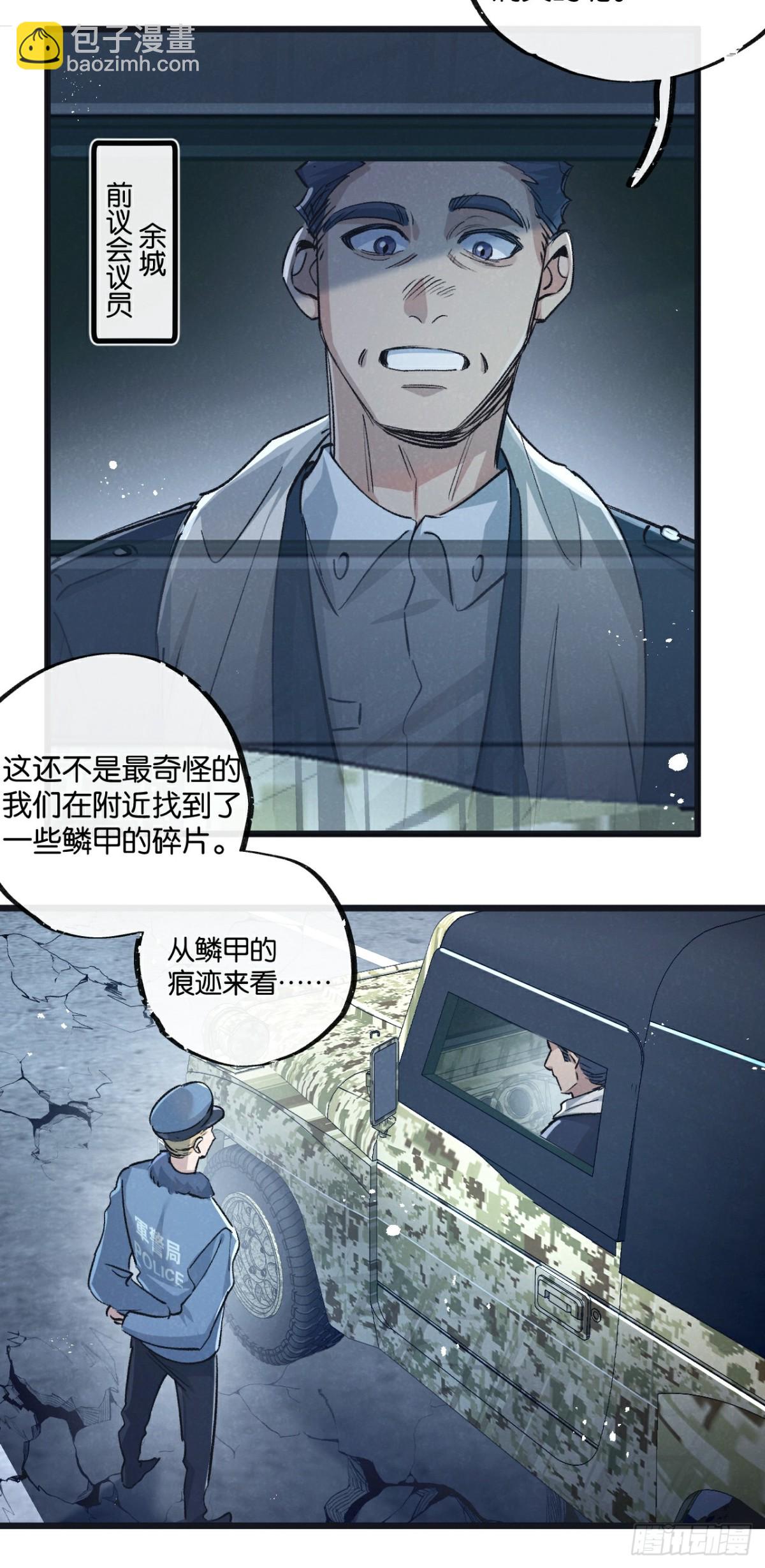 第58话 兽王料理-第59话