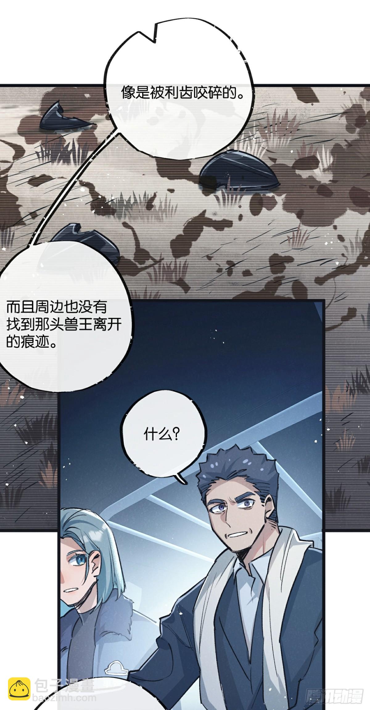 第58话 兽王料理-第59话