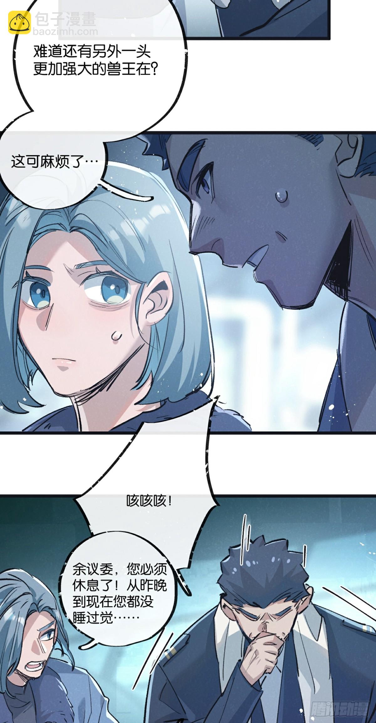 第58话 兽王料理-第59话
