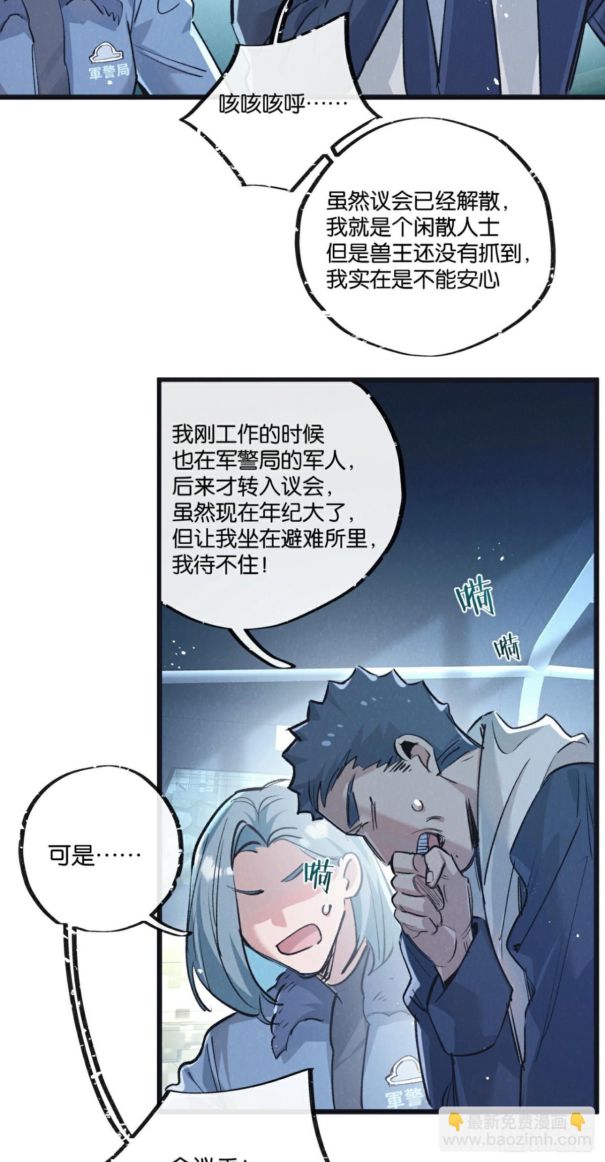 第58话 兽王料理-第59话