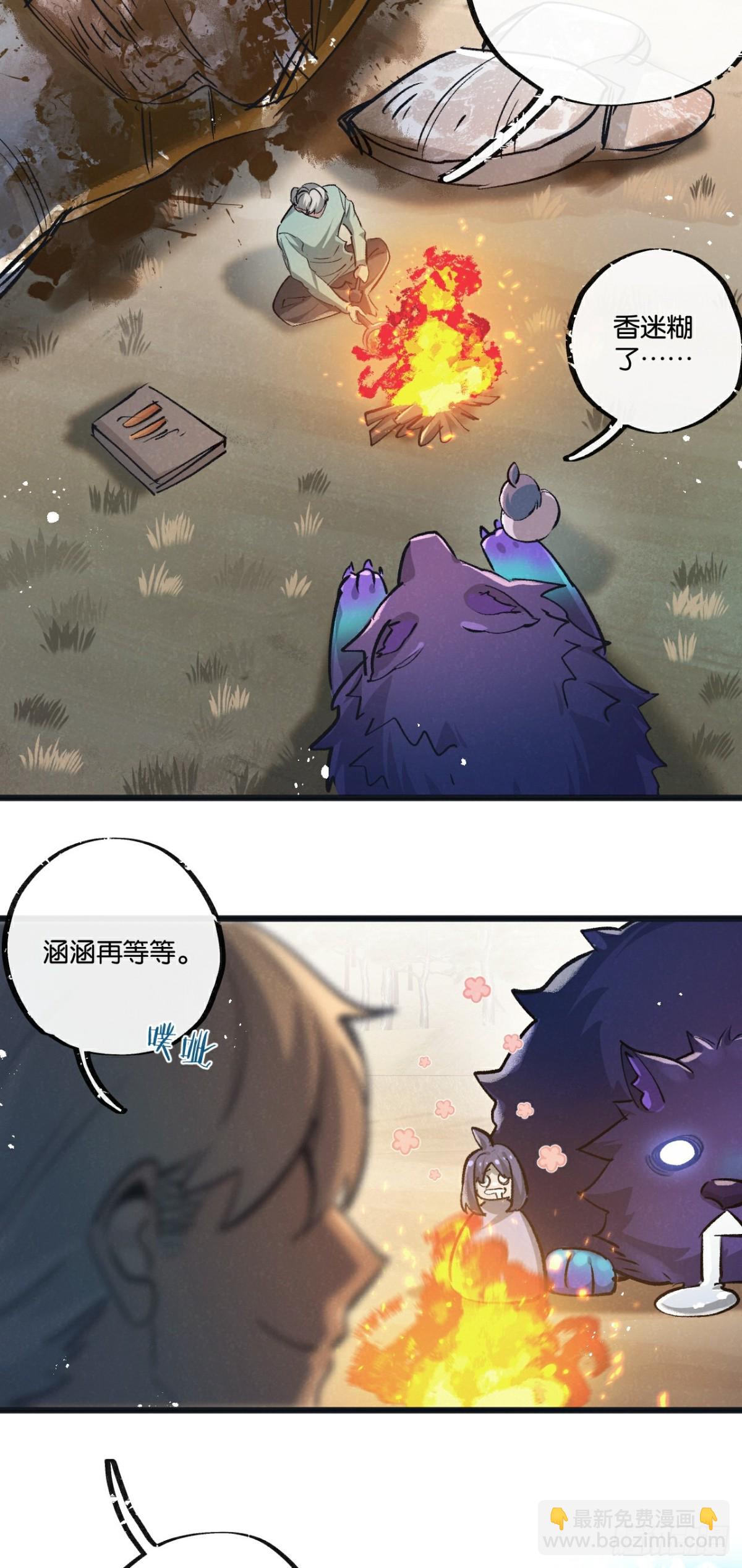 第58话 兽王料理-第59话