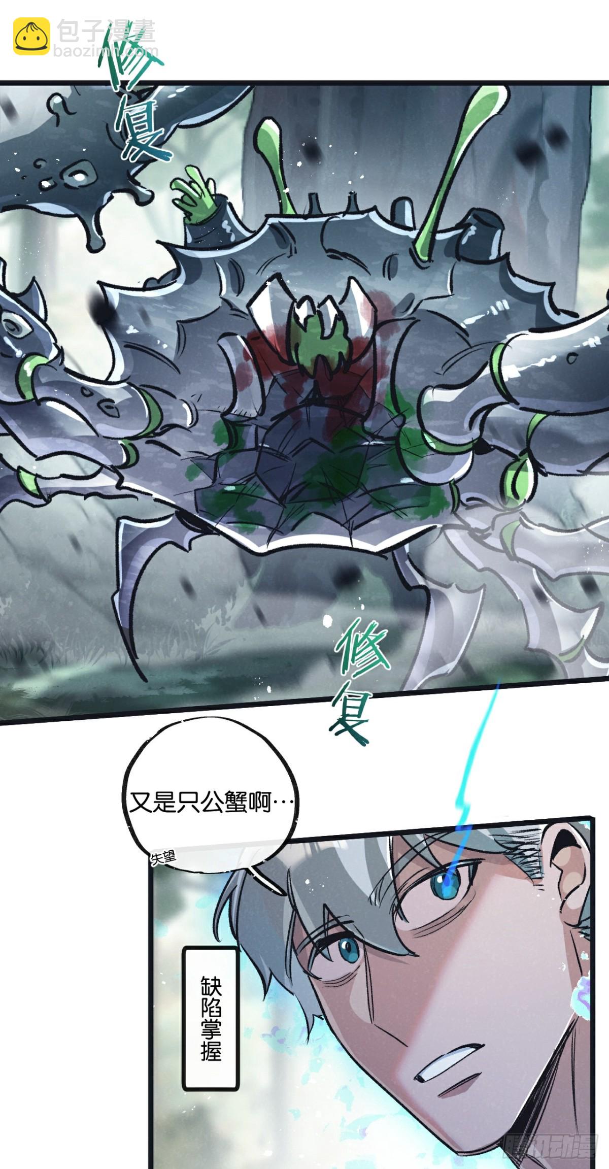第60话 受赠人-第61话