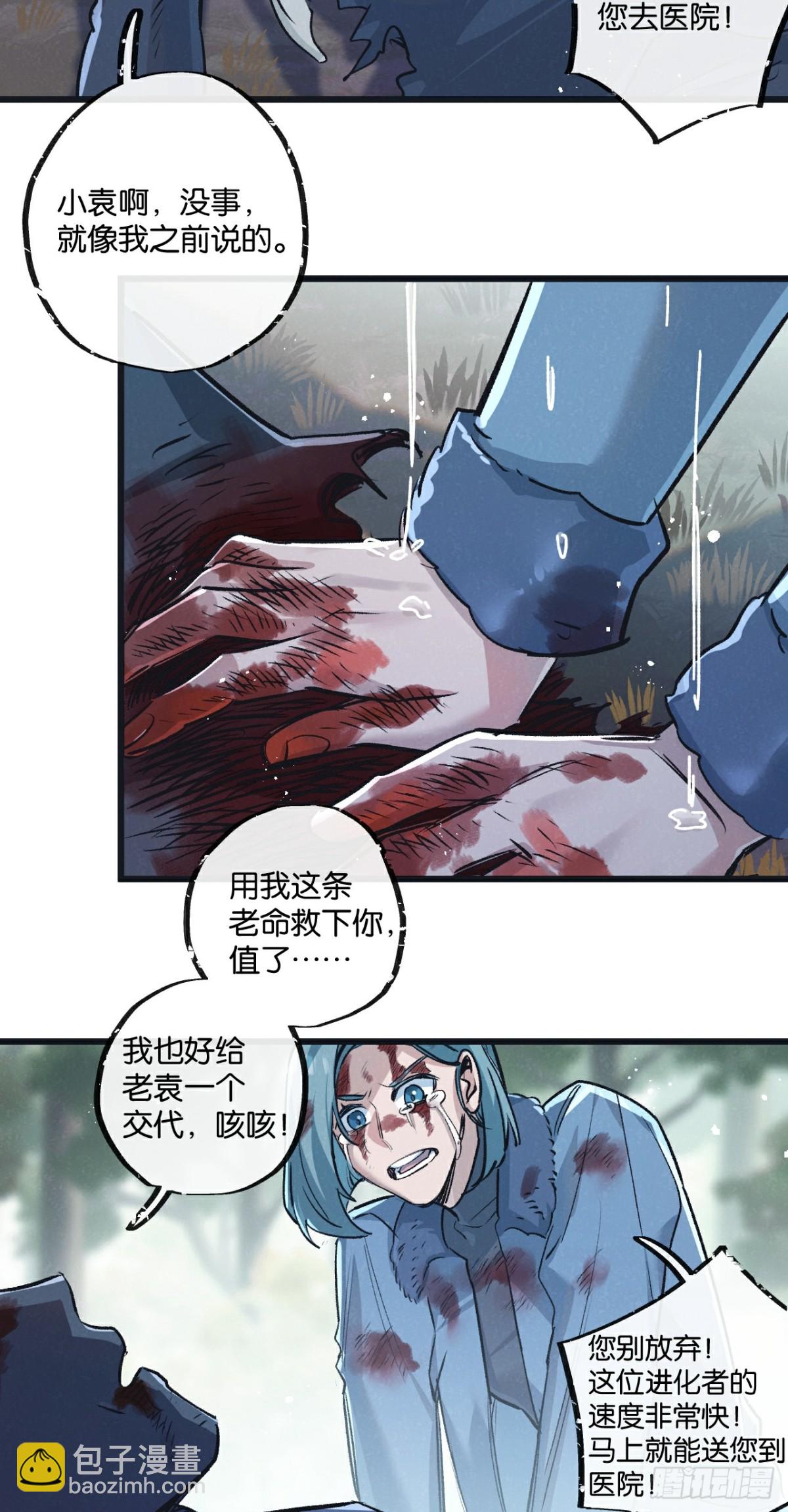 第60话 受赠人-第61话