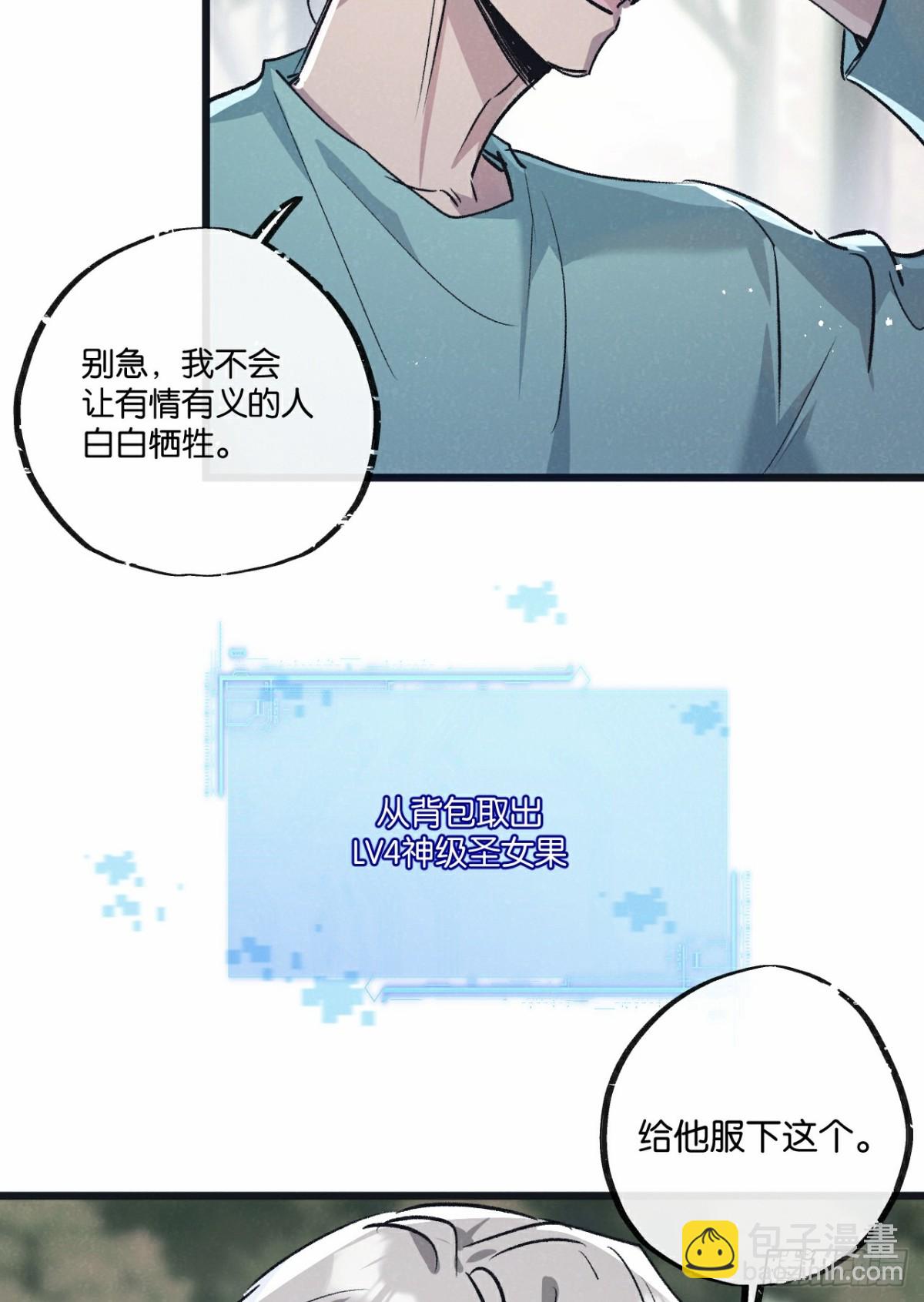 第60话 受赠人-第61话