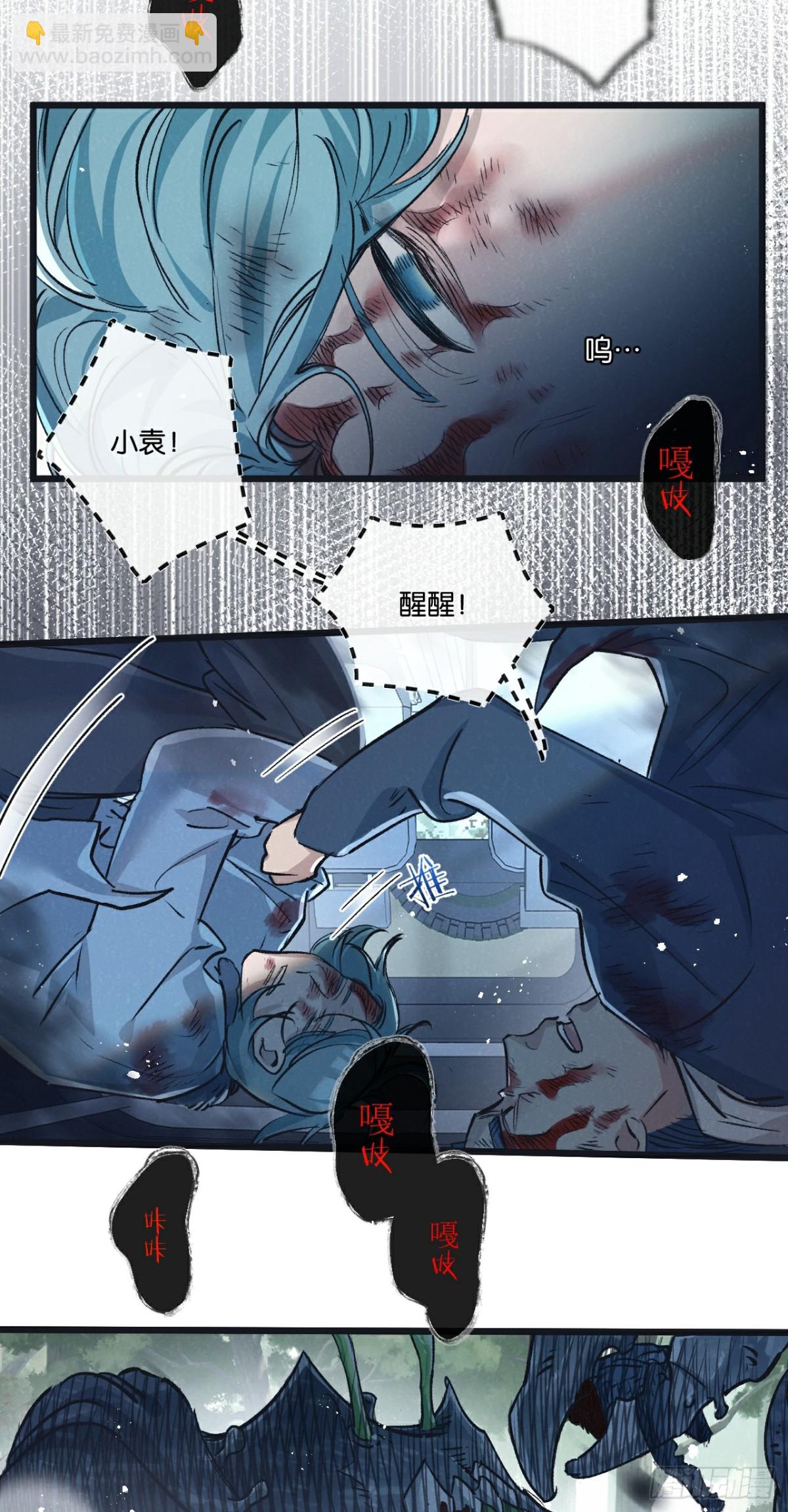 第60话 受赠人-第61话