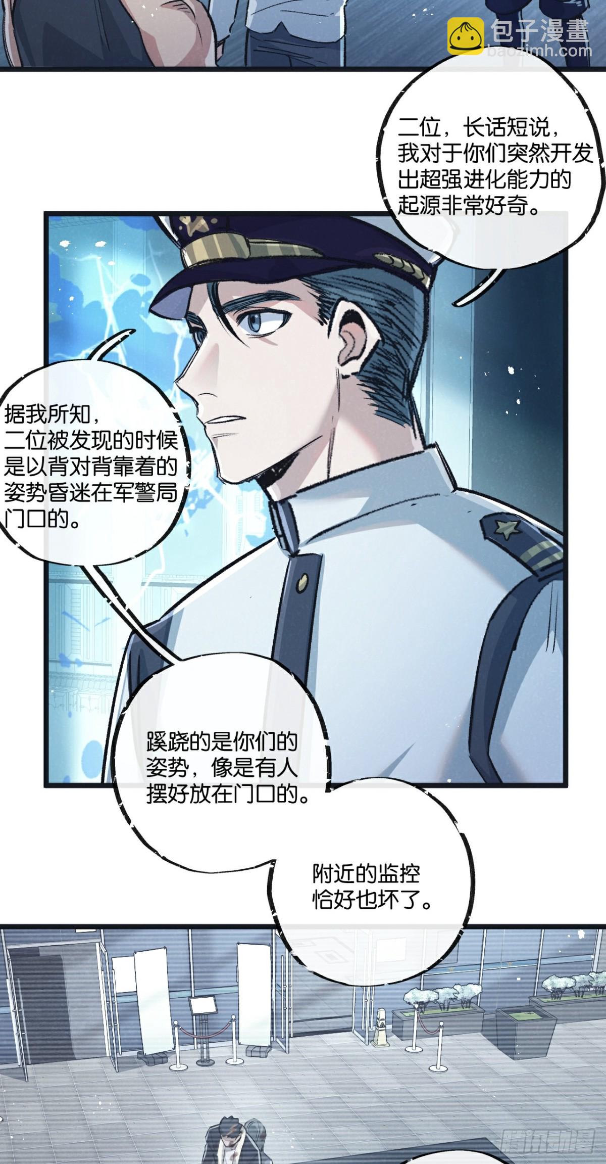 第62话 海妖-第63话