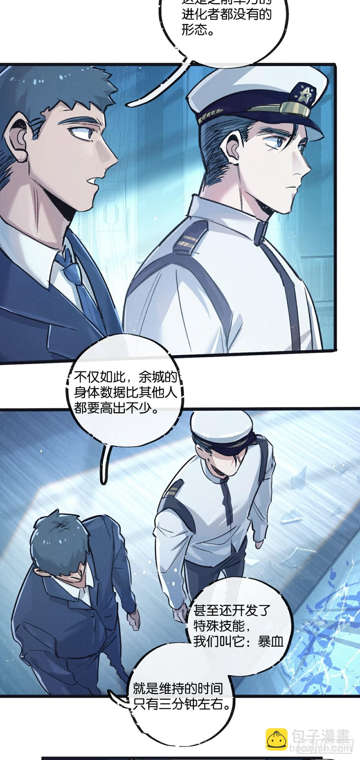 第62话 海妖-第63话