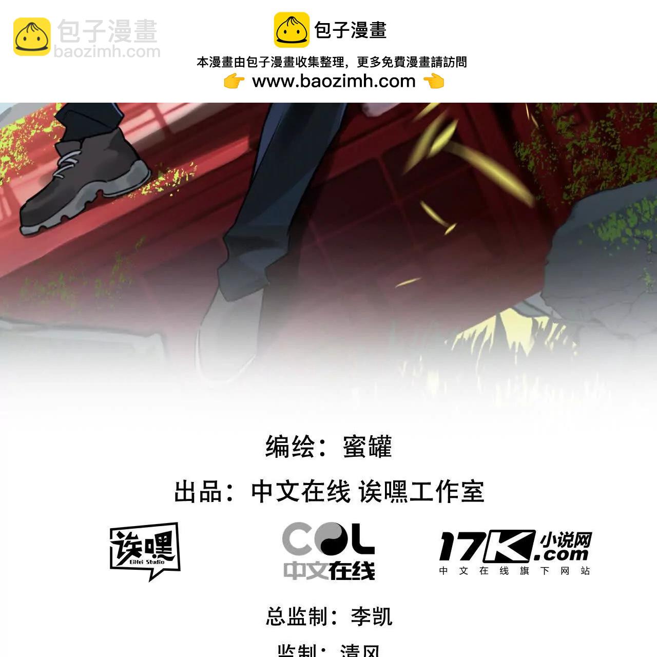 第67话 硬甲军团(1/2)-第67话