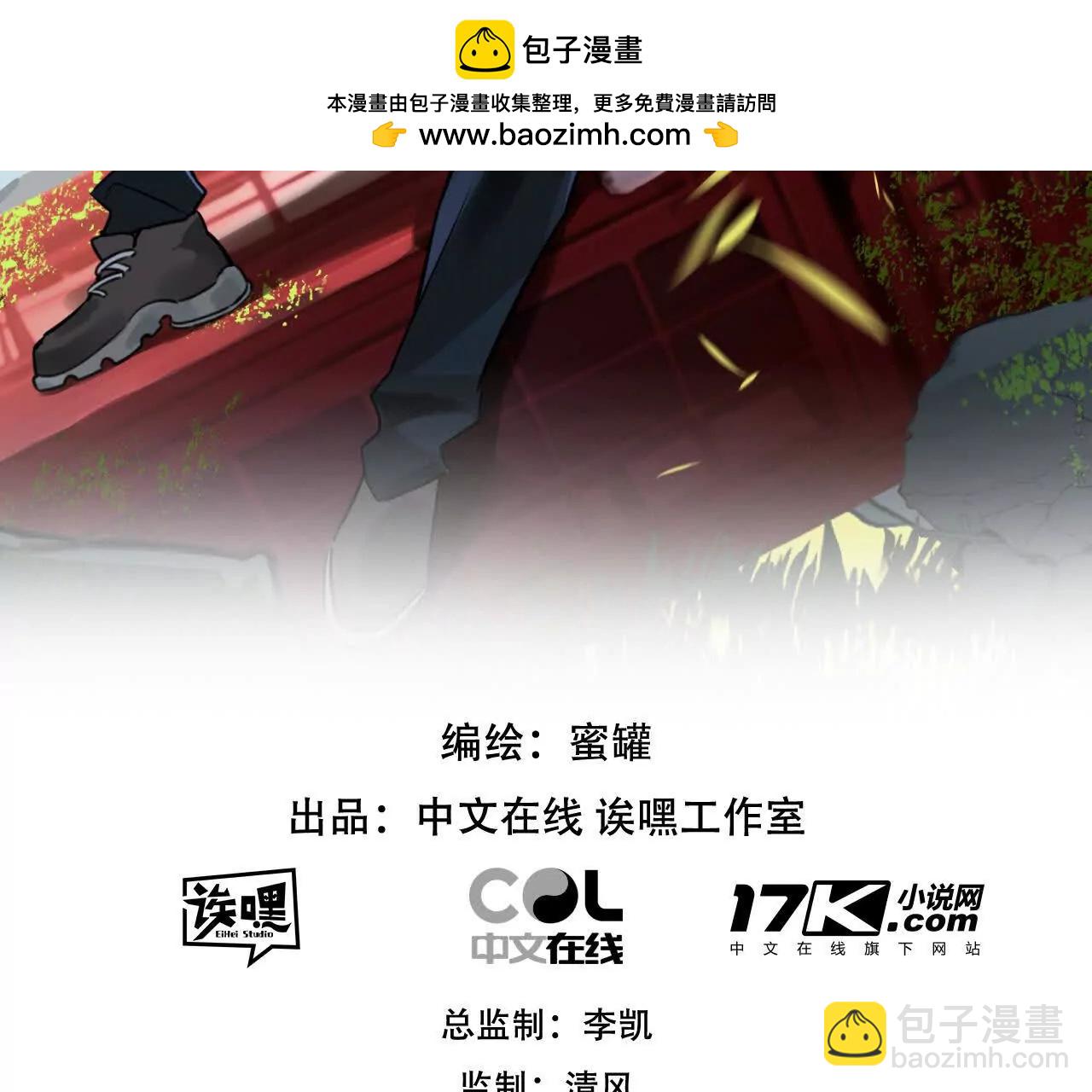 第70话 它的目的(1/2)-第71话