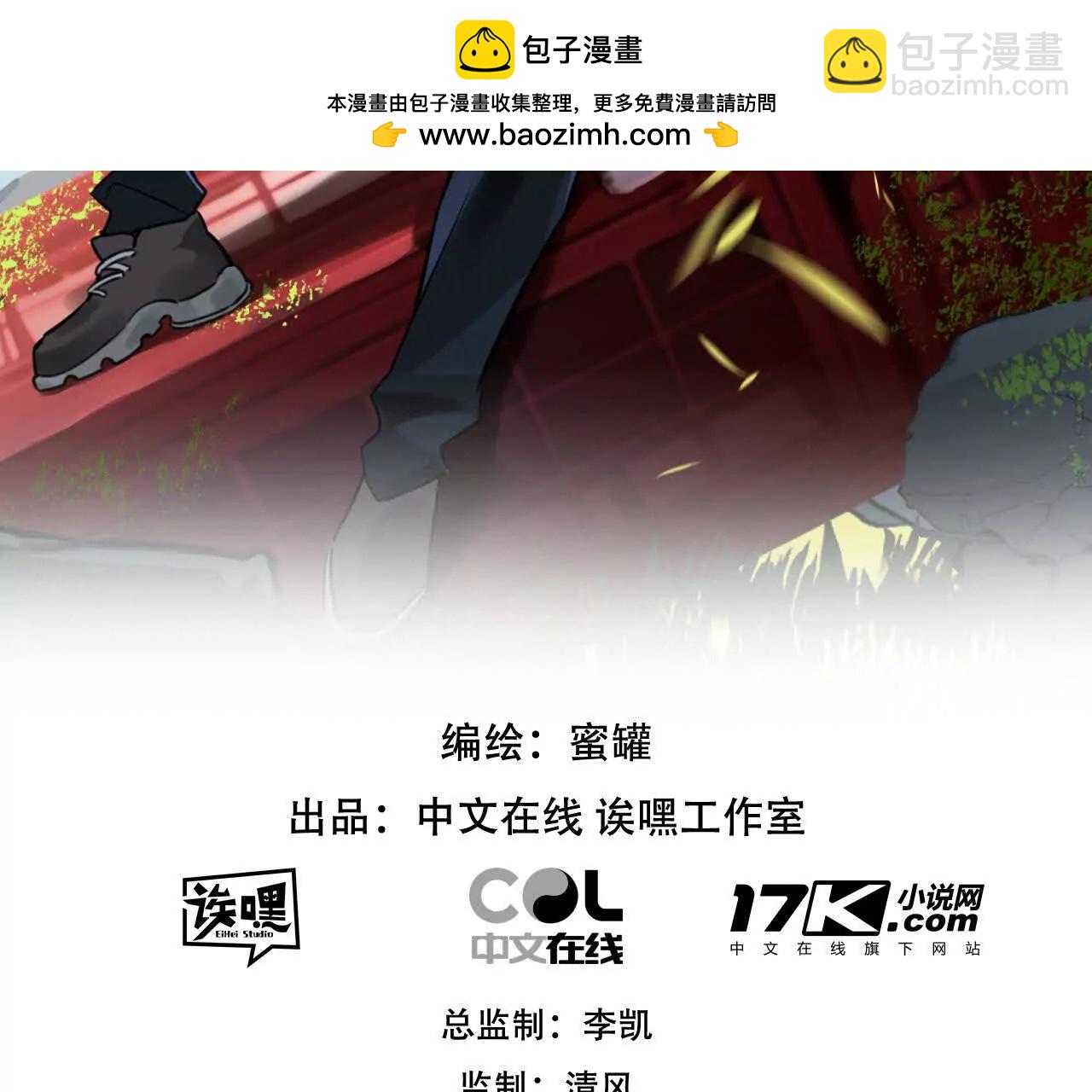 第76话 破碎幻影(1/3)-第77话