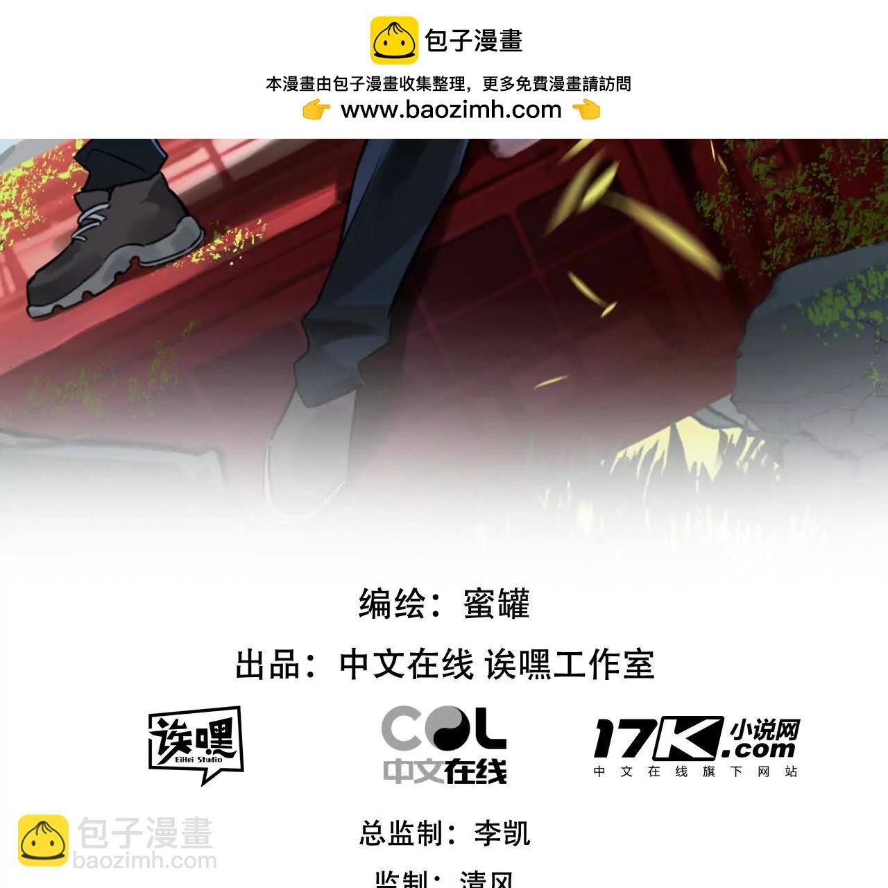 第78话 自然进化(1/3)-第79话