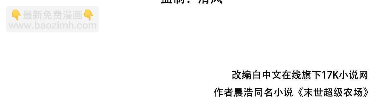 第78话 自然进化(1/3)-第79话