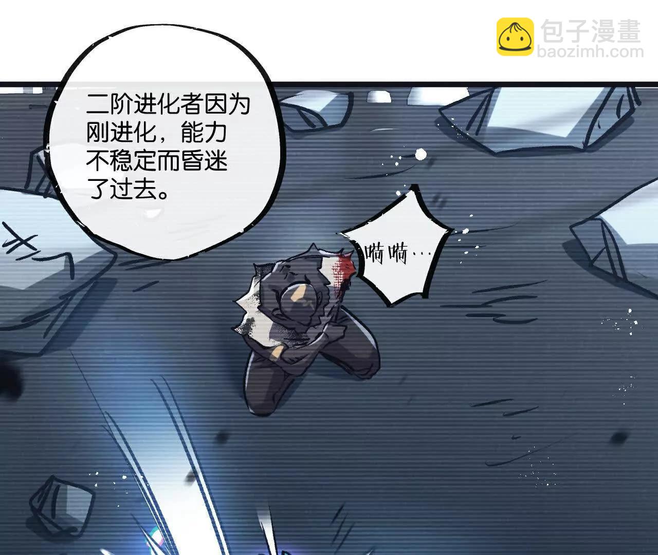 第78话 自然进化(1/3)-第79话