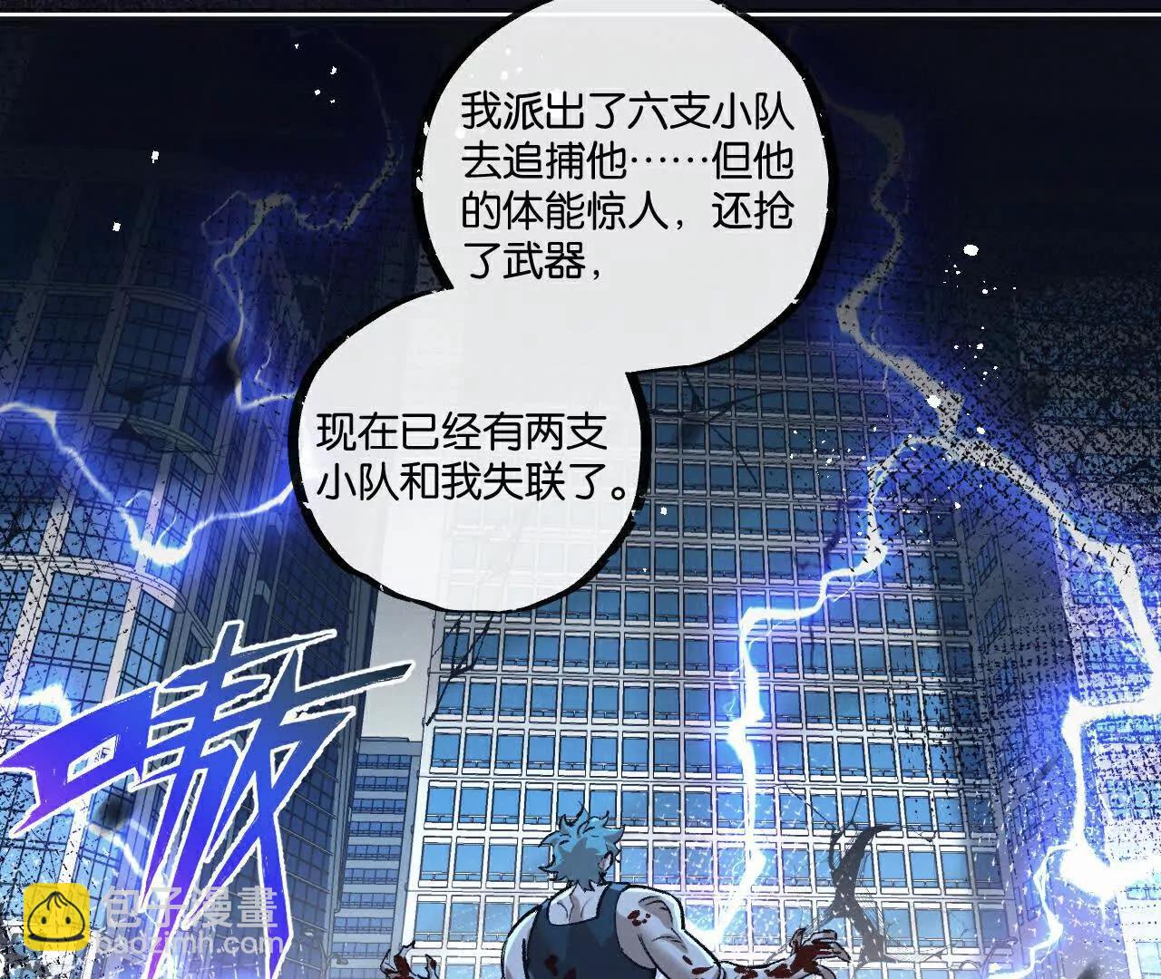 第80话 三种势力(1/2)-第81话