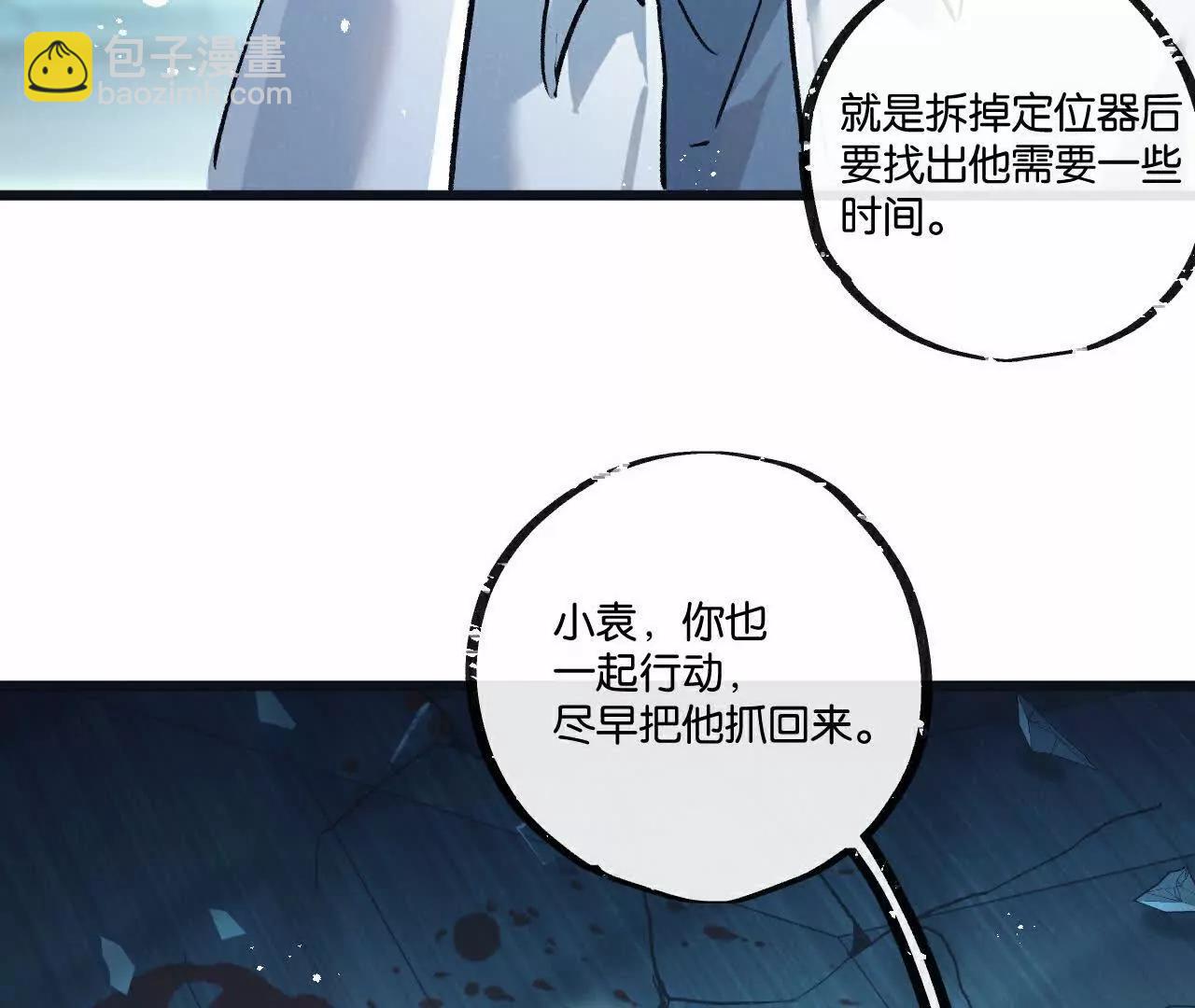 第80话 三种势力(1/2)-第81话