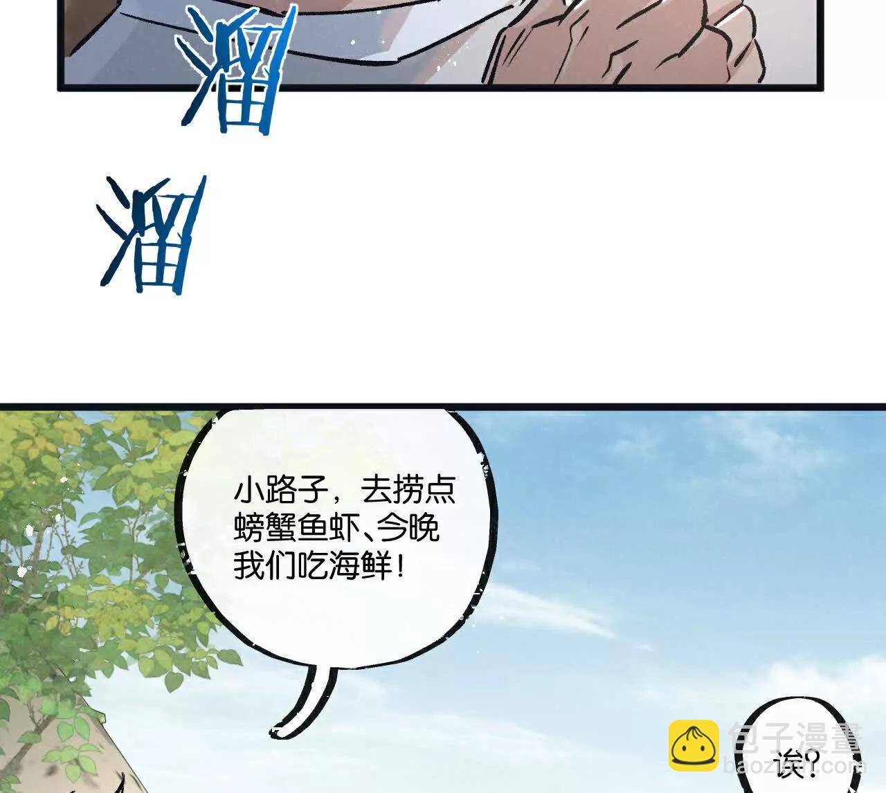 第80话 三种势力(1/2)-第81话