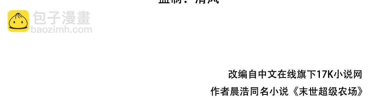 第80话 三种势力(1/2)-第81话
