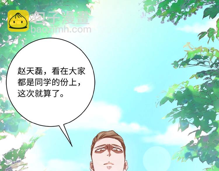 🍟末世超级系统 第1话 零号主神 第10页