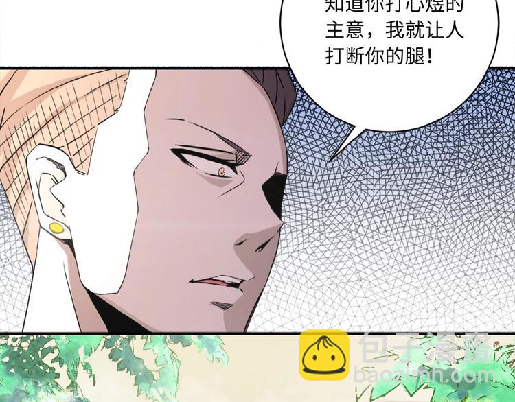 🍟末世超级系统 第1话 零号主神 第15页
