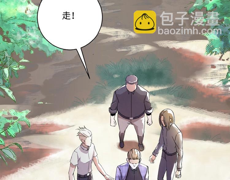 🍟末世超级系统 第1话 零号主神 第17页