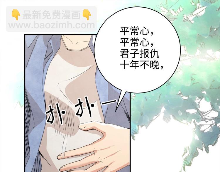 🍟末世超级系统 第1话 零号主神 第19页