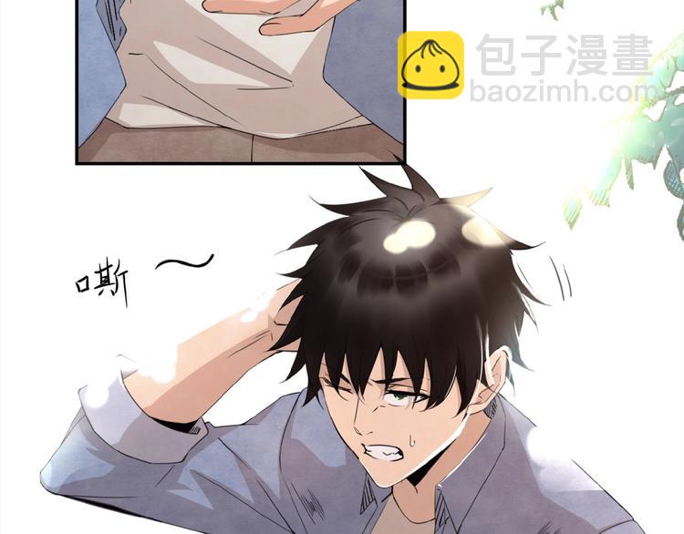 🍟末世超级系统 第1话 零号主神 第20页