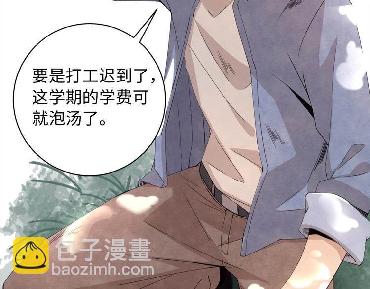 🍟末世超级系统 第1话 零号主神 第21页