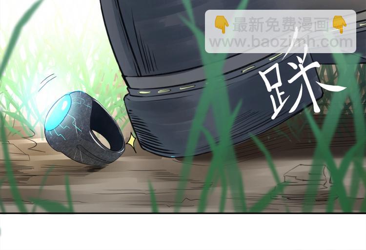 🍟末世超级系统 第1话 零号主神 第23页