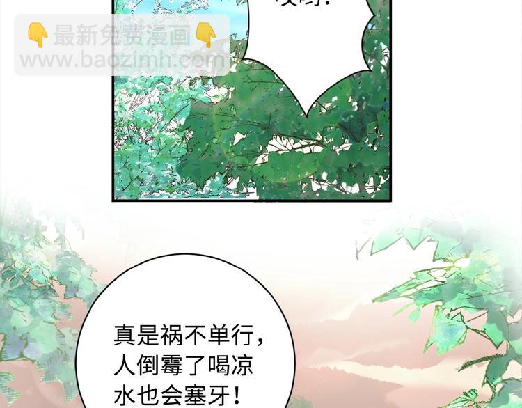🍟末世超级系统 第1话 零号主神 第25页
