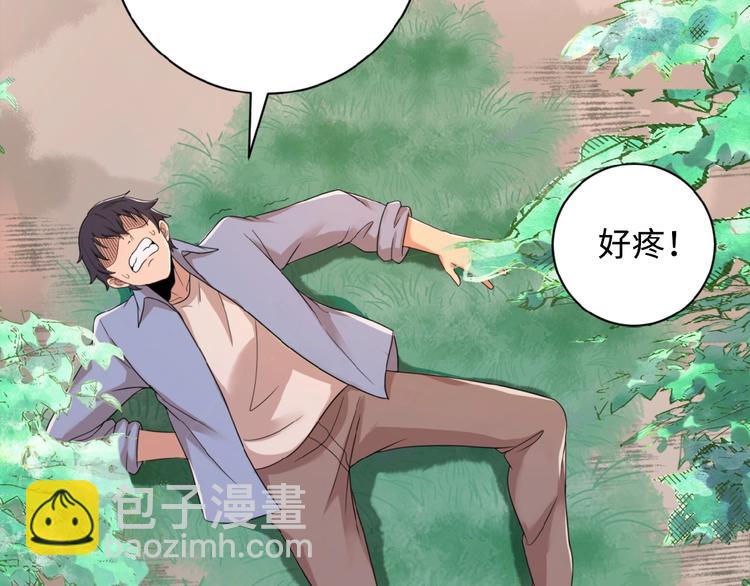 🍟末世超级系统 第1话 零号主神 第26页