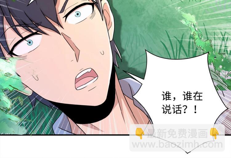 🍟末世超级系统 第1话 零号主神 第28页