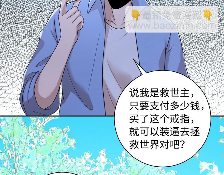 🍟末世超级系统 第1话 零号主神 第35页