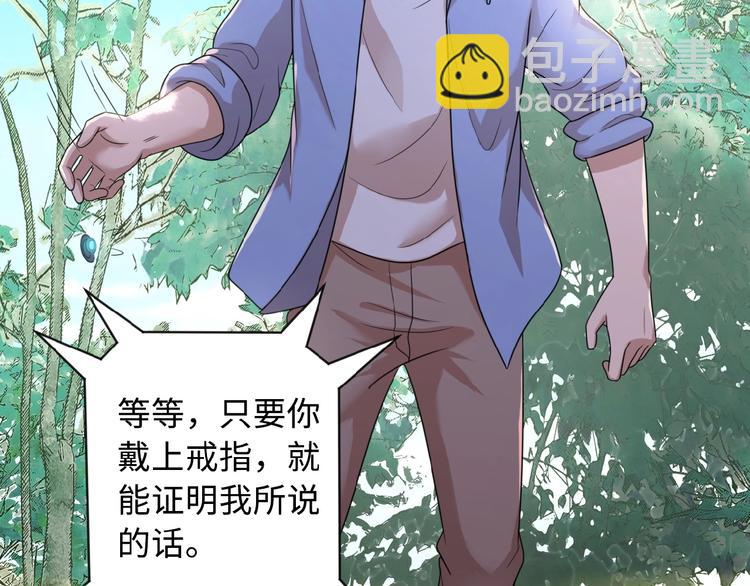 🍟末世超级系统 第1话 零号主神 第37页