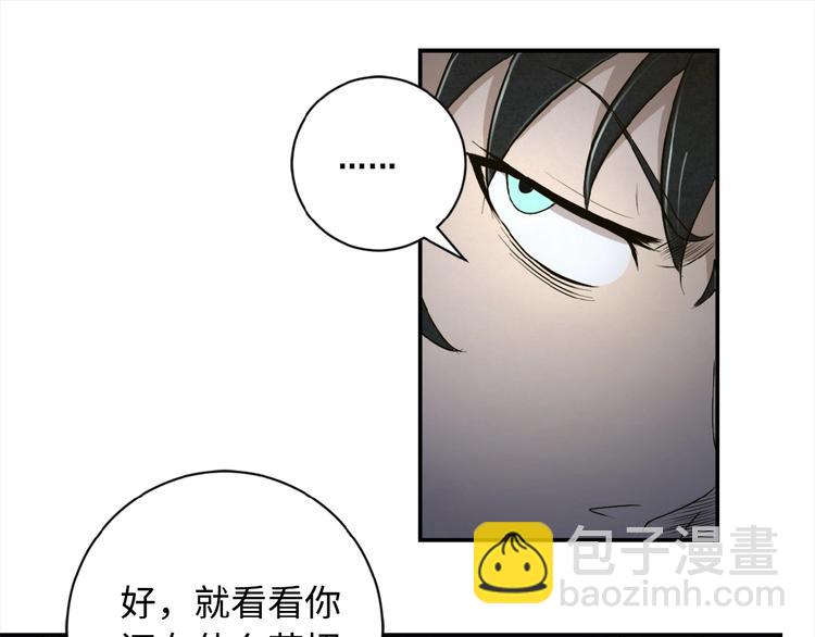 🍟末世超级系统 第1话 零号主神 第39页