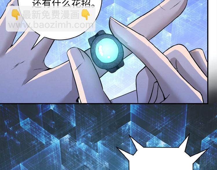🍟末世超级系统 第1话 零号主神 第40页