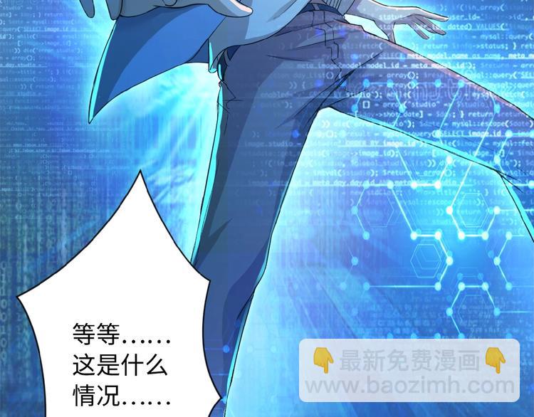 🍟末世超级系统 第1话 零号主神 第42页