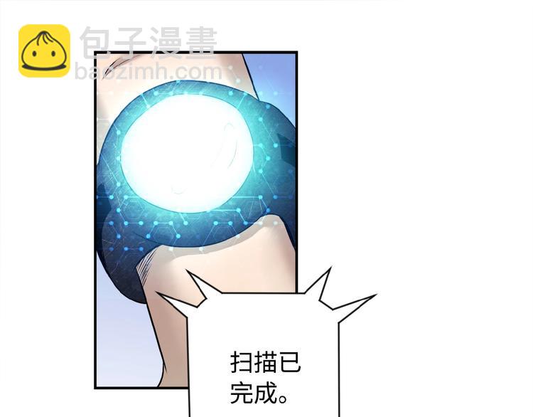🍟末世超级系统 第1话 零号主神 第44页