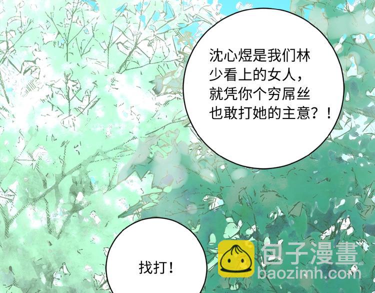 🍟末世超级系统 第1话 零号主神 第5页